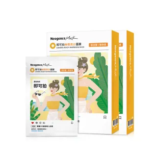 【Neogence 霓淨思】即可拍無瑕美白面膜5片/盒-2入