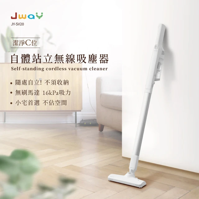 小型吸塵器