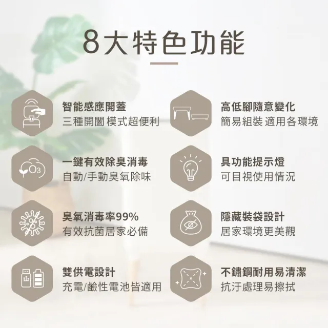 【台隆手創館】角度學 不鏽鋼高腳除臭感應垃圾桶20L(AMCLTR002)