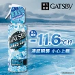 【GATSBY】魔法激凍體用噴霧170ml(7款涼感任選)