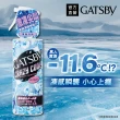 【GATSBY】魔法激凍體用噴霧170ml(7款涼感任選)