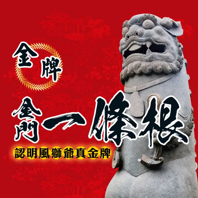 【金牌一條根】金門金牌一條根精油舒勁樂60ml(按摩 舒緩 一條根實體精油 活絡油)