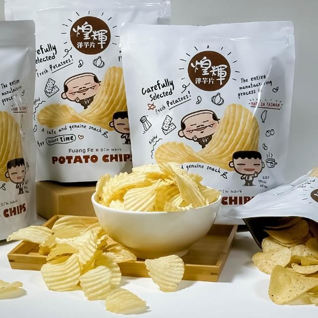 【煌輝X我是馬克】100％台灣媽媽手工洋芋片(一年一產。台灣限定)