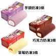 【諾貝爾】奶凍捲系列-奶凍捲/蛋糕捲/團購美食(指定口味組合任選9條)