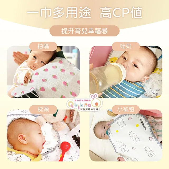 【Qbibiya】呵護小禮盒多款-純棉口水巾+寶寶拍嗝萬用巾(滿月彌月新生兒生日禮盒)
