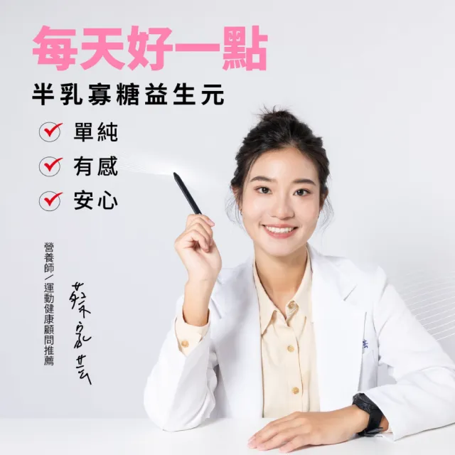 【PaPa-Oligo 糖老爹】半乳寡糖益生元 3gX30入/盒(婦幼用適用/原廠公司貨)