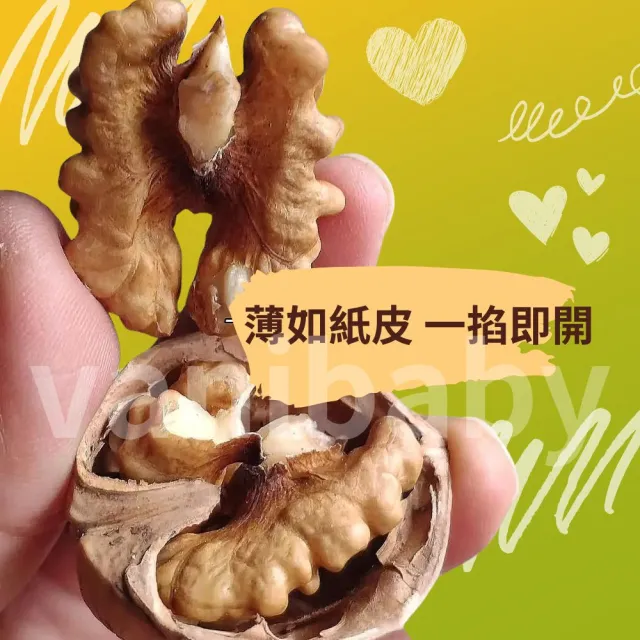 【正宗 西域果園】新疆紙皮烤核桃500g x4包(健康新配方 通過食品安全檢驗 無違法添加物 最新生產日期)