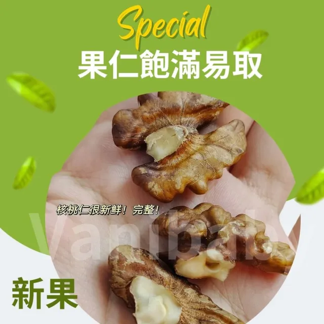 【正宗 西域果園】新疆紙皮烤核桃500g x5包(健康新配方 通過食品安全檢驗 無違法添加物 最新生產日期)