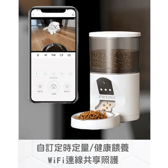 【Petmii】Plus可錄式智能餵食器(寵物餵食機)