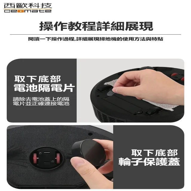 【西歐科技】智能路徑掃地機器人 CME-A300