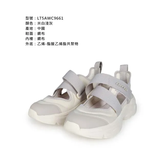 【LOTTO】女樂活瑪莉珍休閒護趾涼鞋-健走鞋 水陸鞋 涼鞋 魔鬼氈(LT5AWC9661)