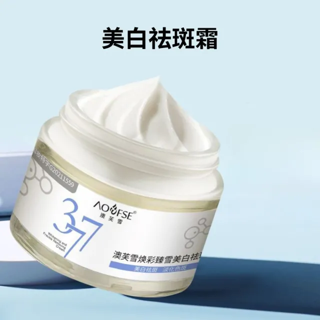 【iBloom】377祛斑乳霜30g 2入組(補水 緊致 提亮 修復 淡紋)