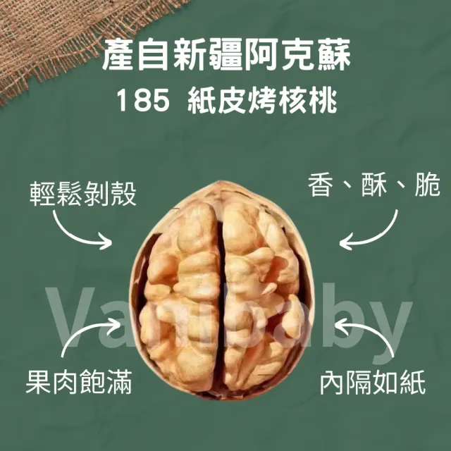 【正宗 西域果園】新疆紙皮烤核桃500g x2包(健康新配方 通過食品安全檢驗 無違法添加物 最新生產日期)