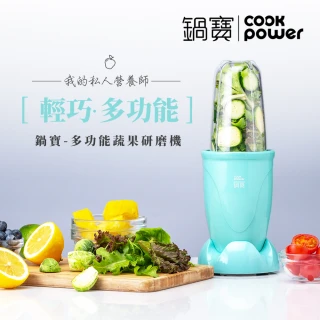 【CookPower 鍋寶】多功能蔬果隨行研磨機-藍綠色(MA-6202)