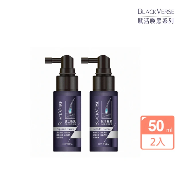 【美吾髮】BlackVerse賦活喚黑逆齡養髮液50ml_2入組(何首烏/頭皮抗老/灰白髮/涼感/養髮精華)