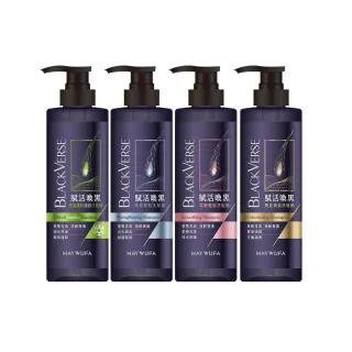 【美吾髮】BlackVerse賦活喚黑逆齡 洗髮精530ml 任選2入組(豐盈養髮/柔順健髮/強健韌髮)