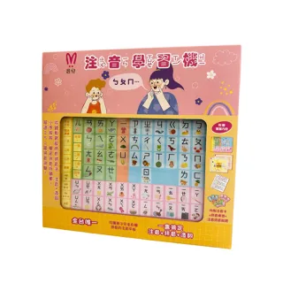 【昌兒】注音學習機