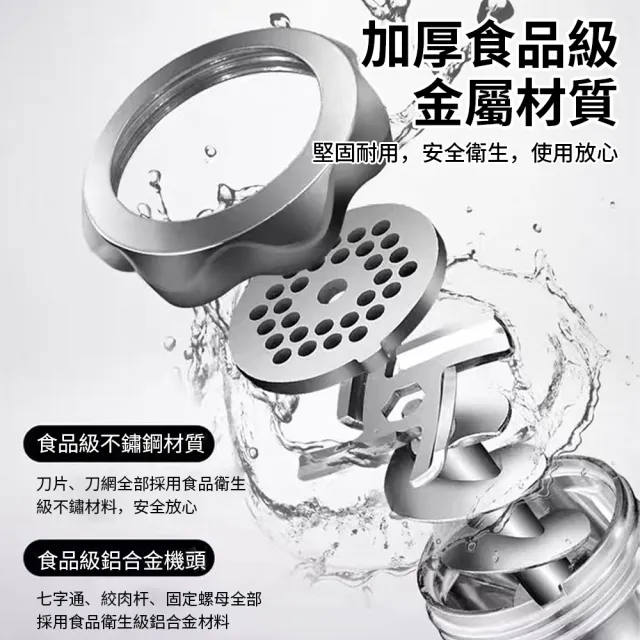 【tounichi 東日】絞肉 灌腸 切菜多功能電動絞肉切菜機三合一(灌腸 切菜 絞肉三合一)