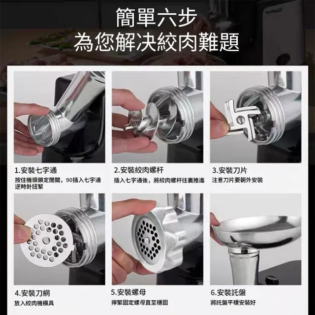 【tounichi 東日】絞肉 灌腸 切菜多功能電動絞肉切菜機三合一(灌腸 切菜 絞肉三合一)