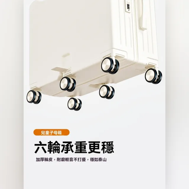 【良品空間】行李箱 兒童行李箱 拉桿箱 登機箱 皮箱 子母箱(24寸 可坐可騎 抑菌內裡 升級六輪 預購15天)