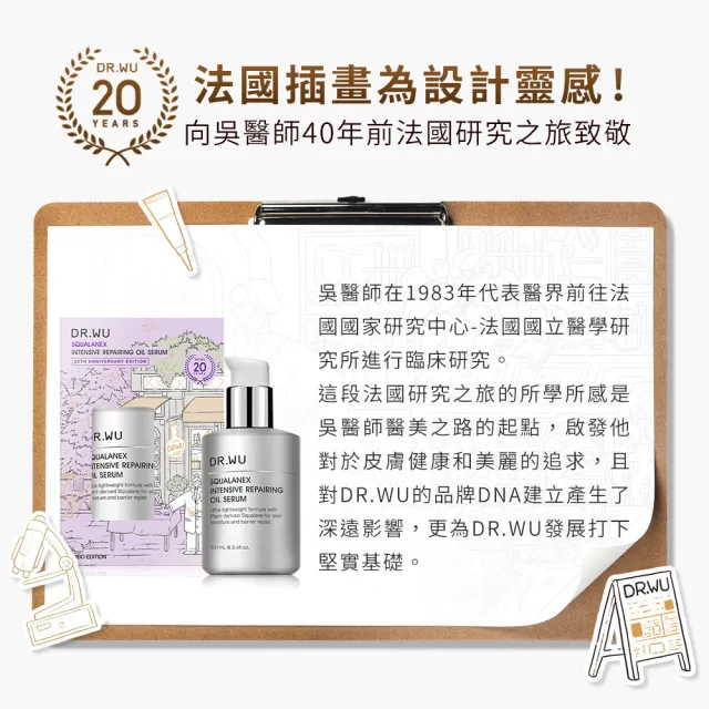 【DR.WU 達爾膚】角鯊潤澤修復精華油重量版101mL(贈滾珠紓壓按摩板)