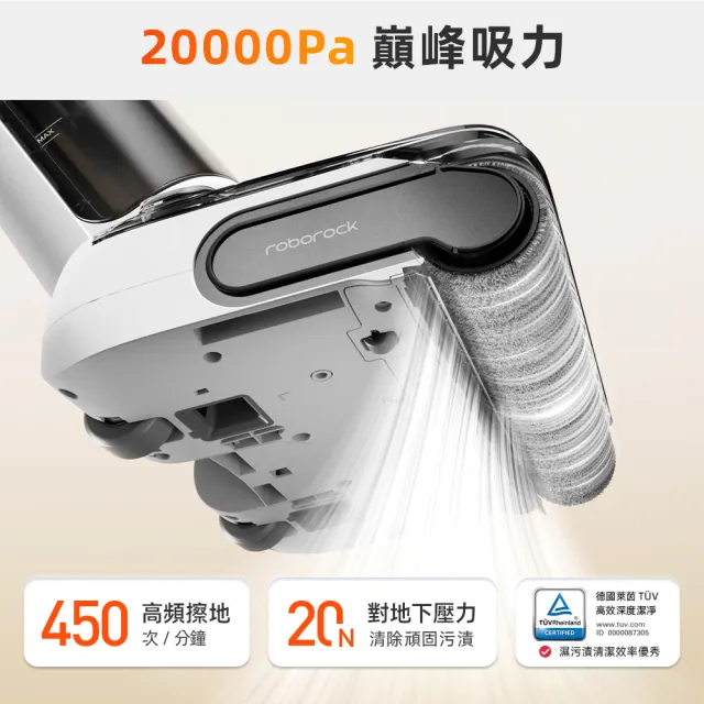 【Roborock 石頭科技】F25 RT小白鯊零纏繞90℃高溫洗烘洗地機(極致平躺/20000Pa大吸力/靜音烘乾)