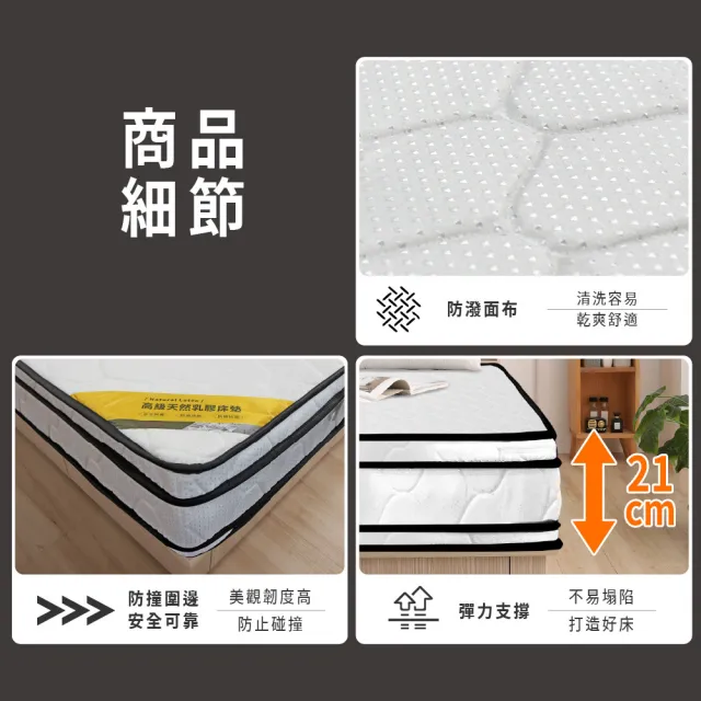 【ASSARI】單人真四線3M防潑水乳膠獨立筒床墊3x6.2尺x21cm-瑪爾斯