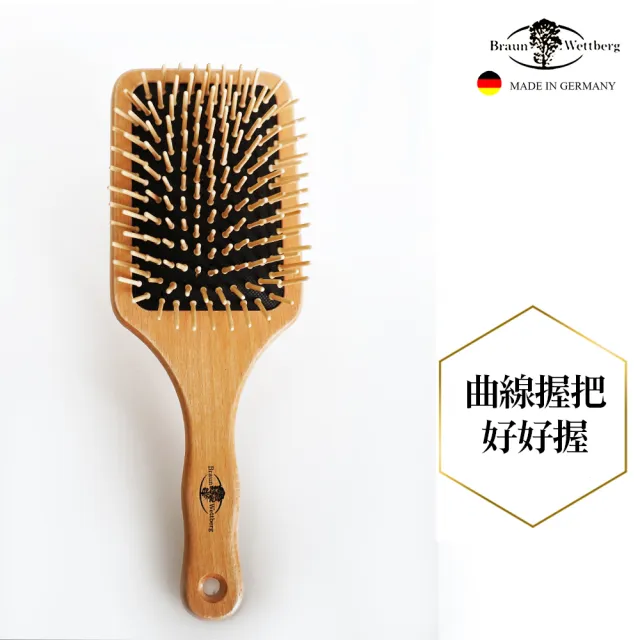 【BRAUN WETTBURG 珀薇】德國製 好舒壓方形大木齒氣墊好按摩梳(氣墊好按摩梳/梳頭按摩美容/雙11)
