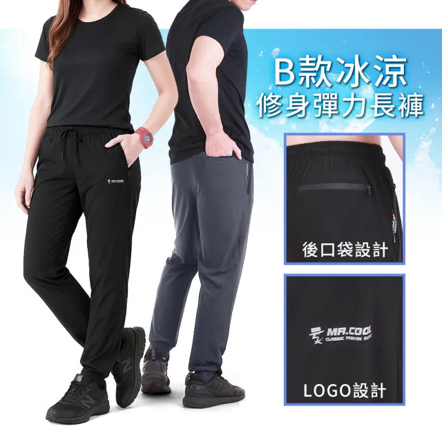 【YT shop】買一送一 瞬間冰凍涼感 極彈力運動冰凍褲長短褲(現貨 降溫 正冰絲 涼感工作褲)