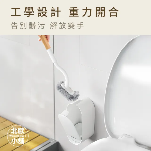 【WindHouse 北歐小舖】櫸木馬桶刷(無痕/壁掛)