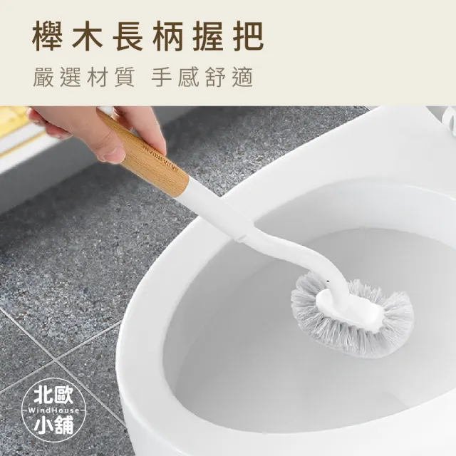 【WindHouse 北歐小舖】櫸木馬桶刷(無痕/壁掛)
