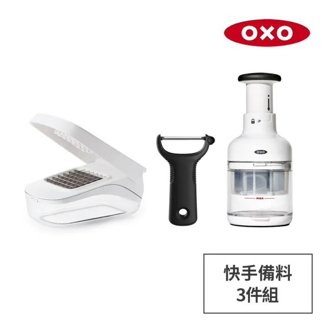 【OXO】快手備料3件組(好好壓切碎器+好好壓切丁盒+Y型蔬果削皮器)