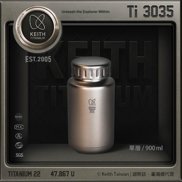 【Keith】鎧斯純鈦寬口運動水壺鈦保鮮罐900ml 附可拆背帶水壺包 / Ti3035(寬口鈦杯無螺紋鈦壺)