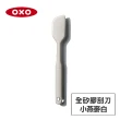 【美國OXO】好好握全矽膠刮刀 小 2色可選(輕鬆刮取醬汁 適用各種鍋具 耐熱280度)