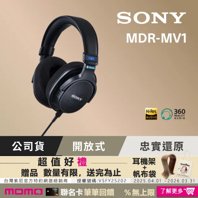 SONY 索尼】MDR-MV1 開放式錄音室監聽耳機- momo購物網- 好評推薦-2025