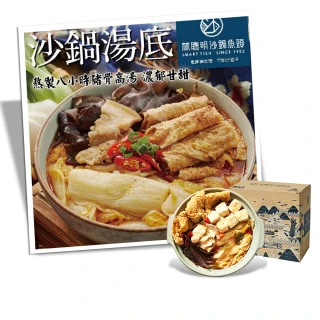 【林聰明沙鍋魚頭】林聰明禮盒組_經典沙鍋菜湯底2袋(2100g/袋;鍋物;年菜)