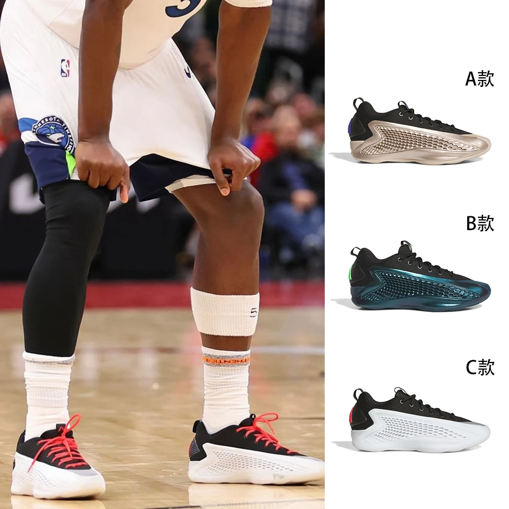 adidas ANTHONY EDWARDS 1 adidas 愛迪達籃球鞋 男鞋 運動鞋 ANTHONY EDWARDS 1多款任選,JQ6133 JQ6135 JQ6140)