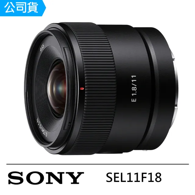 【SONY 索尼】E 11mm F1.8 超廣角定焦鏡頭 SEL11F18 --公司貨