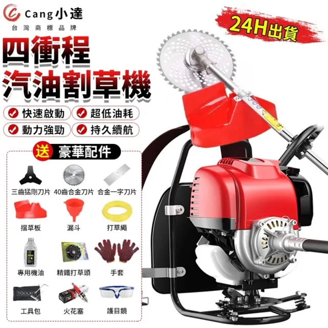 【小達】背負式軟管割草機 引擎除草機 背負式汽油割灌機 打草機  超低油耗/強勁動力/持久續航
