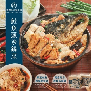 【林聰明】林聰明禮盒組_經典沙鍋菜湯底2100g+鮭魚頭300g(含運;年菜;鍋物)