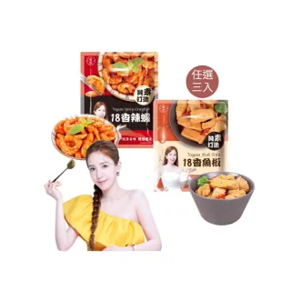 【愛雅辣呦】18香辣蝦300g/18香魚板350g 任選3入組(下酒菜 配料)