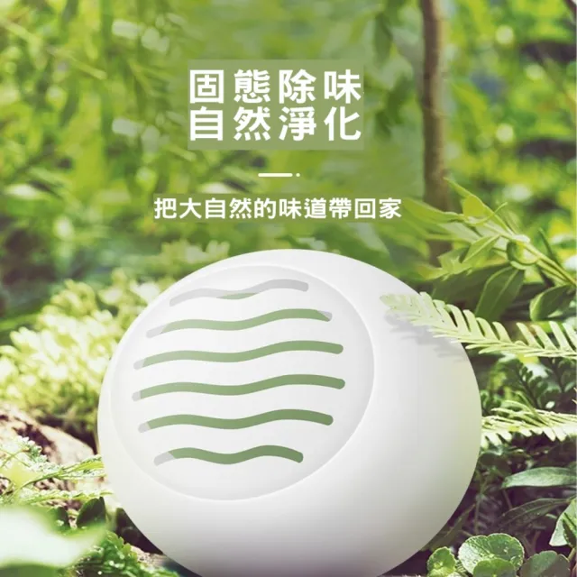 【團購好物】芳香除臭球 20包(除臭鞋球 香薰球 芳香 去味 除臭劑 運動鞋除臭劑 皮鞋芳香劑 球鞋除臭劑)