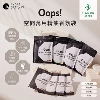 【台隆手創館】角度學 Oops空間萬用精油香氛袋-3入裝(香氛包 居家香氛)