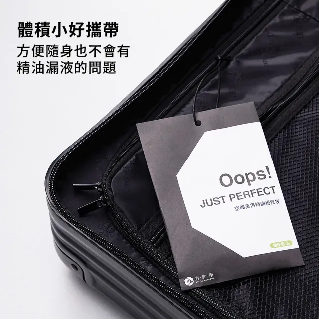 【台隆手創館】角度學 Oops空間萬用精油香氛袋-3入裝(香氛包 居家香氛)