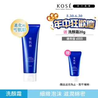 【KOSE 高絲】雪肌精 澄白薏透洗顏霜 130g