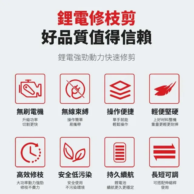 【Ogula 小倉】電動剪刀 高枝剪 電動修枝剪 園藝剪 樹枝剪（五節一電+座充）(無刷電機/高效修枝/持久續航)
