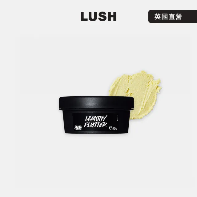【LUSH 嵐舒】Lemony Flutter 檸檬奶油護甲霜 50g(指緣油/檸檬/酪梨/乳木果)