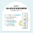 【AHC】買1送1★SAFE ON!超水感淨亮涼感防曬精華40ml(凝露質地/清爽防曬/降膚溫)