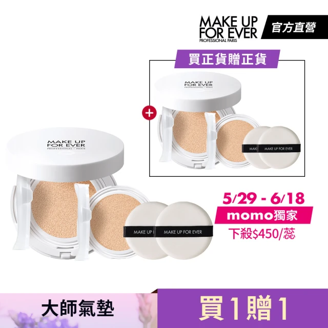 即期品【MAKE UP FOR EVER】晶漾防曬氣墊粉餅雙盒組(一盒2蕊2粉撲/共2盒)