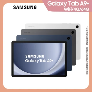 【Samsung 三星】Galaxy Tab A9+ 11吋 4G/64G Wifi X210 平板電腦